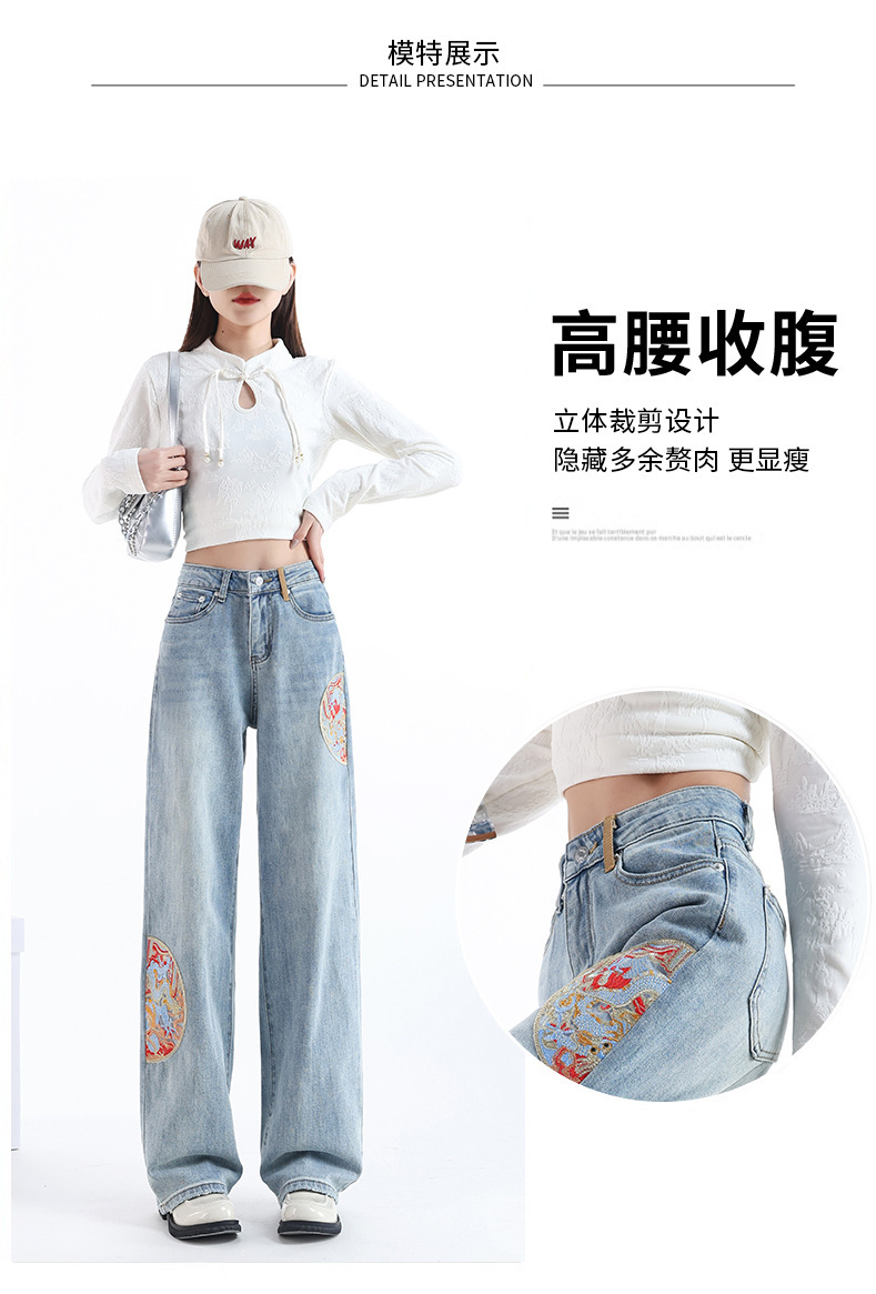 高腰窄版阔腿牛仔裤女春夏季新款新中式国风刺绣九分百搭直筒裤子详情8