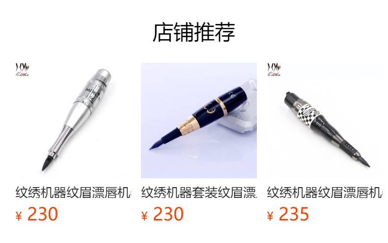 shanilak 6 Light Tattoo Semi-throw Line Instrument, Fog Eyebrow, Lip Beaufier, contact line Eyebrow Tattooing machine, Wild eyebrow tattooing body pic 7