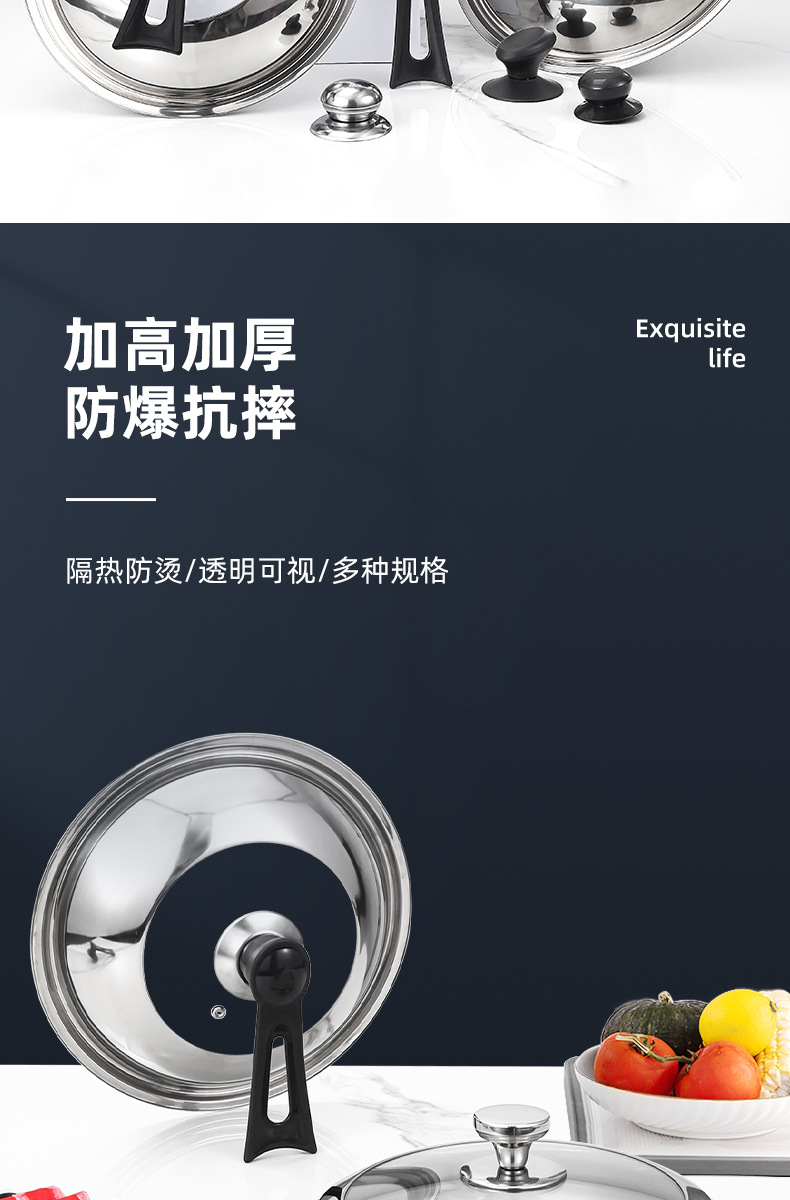 厂家批发不锈钢锅盖家用炒菜锅盖 28-42cm炒锅组合盖大锅盖代发详情6