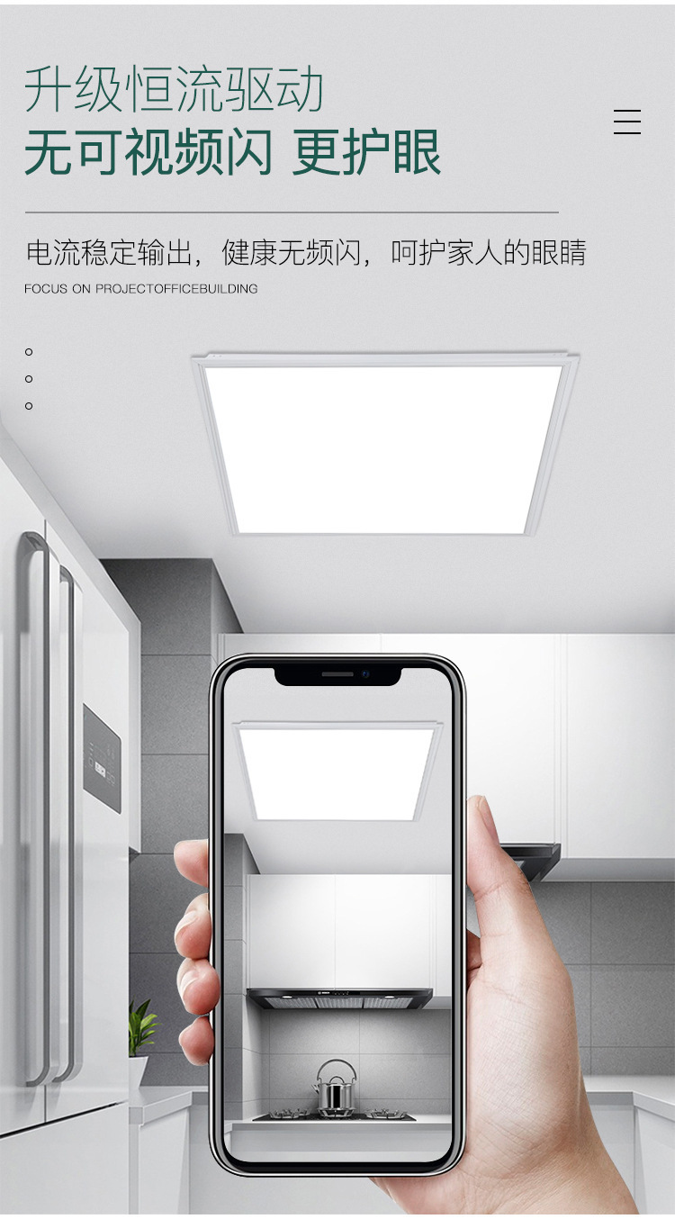 led面板灯600X600嵌入工程灯卫生间厨房浴室集成超薄吊顶灯平板灯详情7