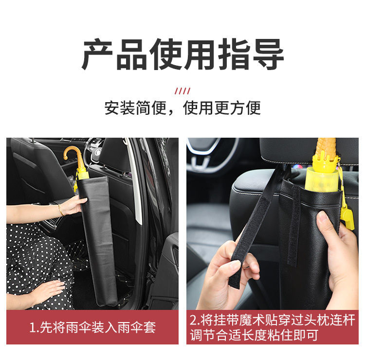 汽车雨伞袋多功能皮革置物袋雨伞收纳套可折叠手提挂式防雨水伞套详情18