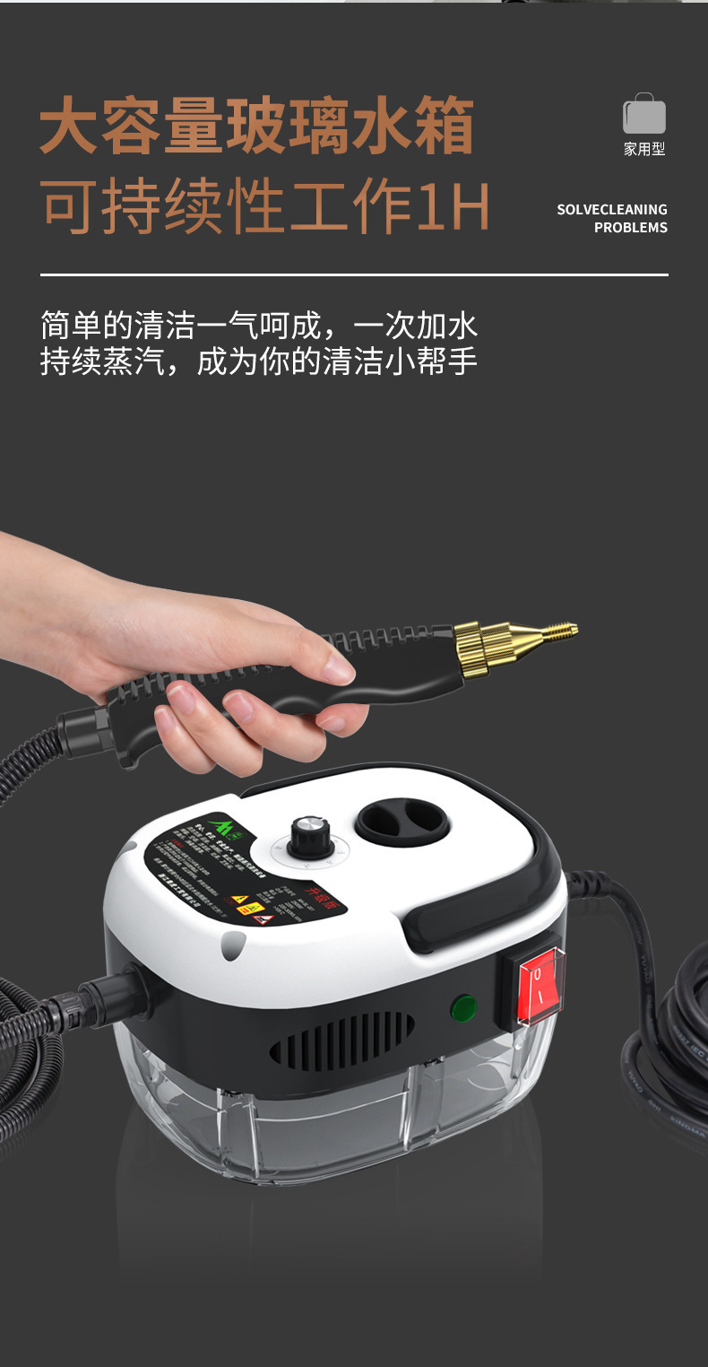高压高温蒸汽清洗机小型家用空调厨房油烟机速热式清洁机跨境批发详情8