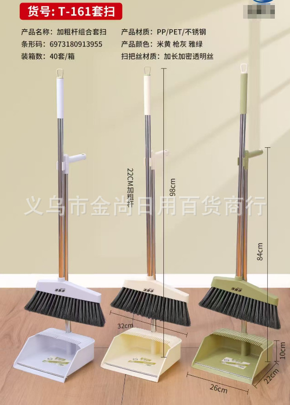 Plastic broom, stainless steel handle, soft-bristled broom, dustpan set, floor broom cover for floor cleaning pic 7