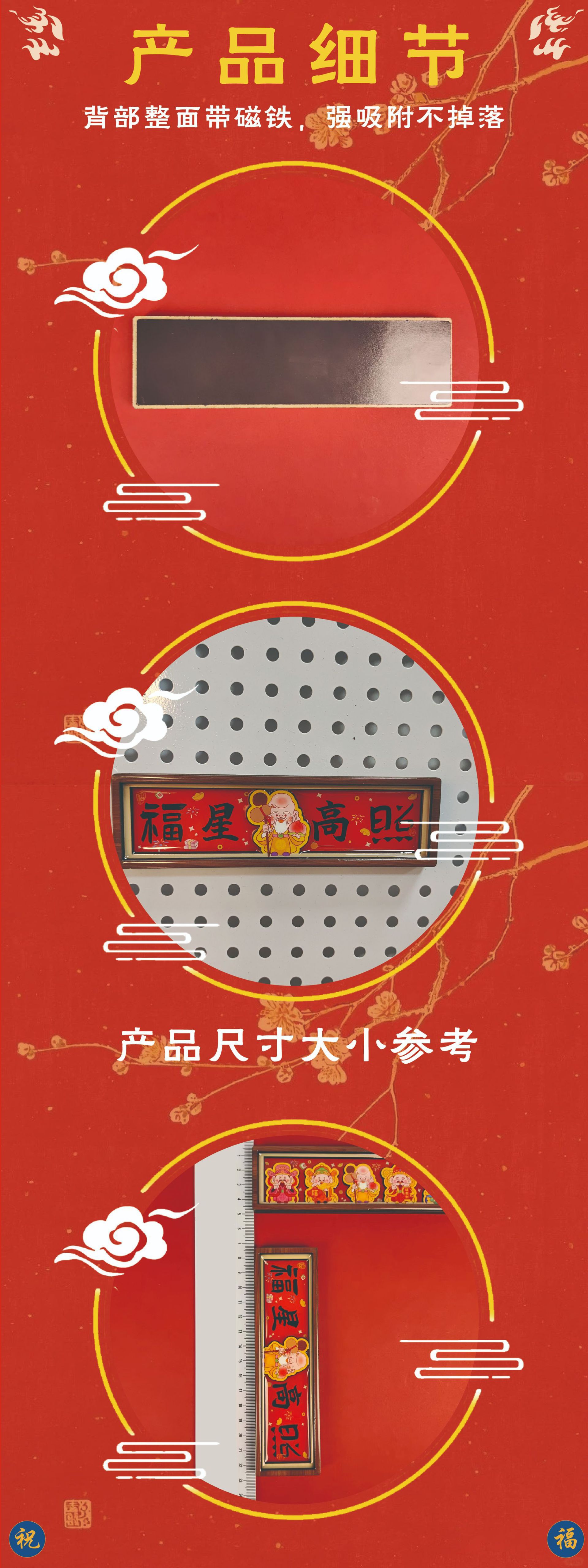春节喜庆木质磁性冰箱贴创意新年五福财神祝福滴胶软磁卡通冰箱贴详情3