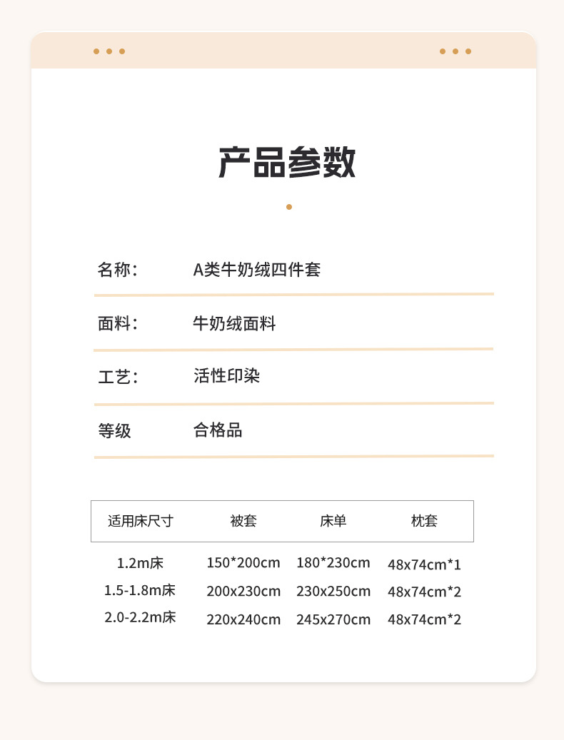 水晶绒四件套床单刺绣款牛奶绒珊瑚绒单被套防滑不跑被床笠四件套详情9