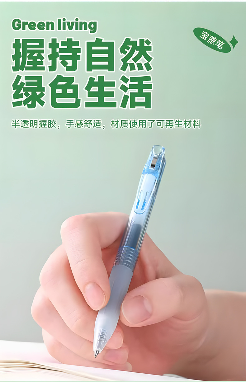 新品日本ZEBRA斑马中性笔限定款宝蔗笔透明可降解大容量按动水笔详情2