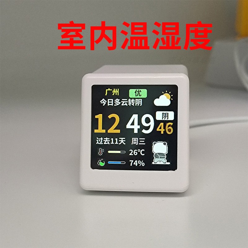 天气智能桌面时钟WIFI天气预报摆件智能桌搭实时天气SD2相册股票详情8