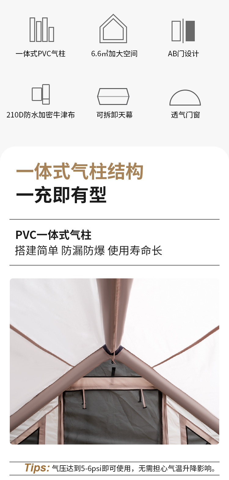 户外露营便携多人免搭防水帐篷 速开轻奢旅行带天幕加大充气帐篷详情2
