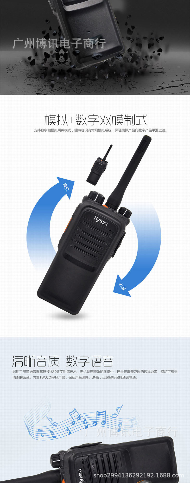 Hytera PD780 walkie-talkie, PD680, PD700, PD600 high-power walkie-talkie pic 11
