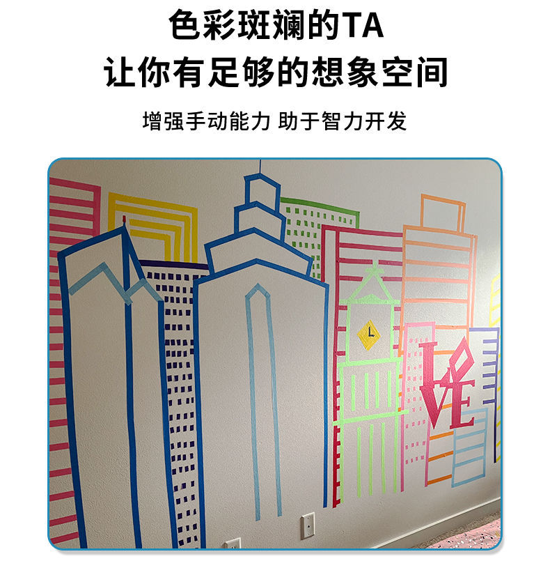 美纹纸彩色批发美纹胶美术美工手撕无残留手帐素材 diy多功能定制详情10