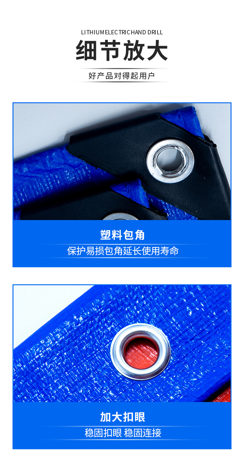 蓝色橙色折叠防水遮阳篷布塑料布详情13