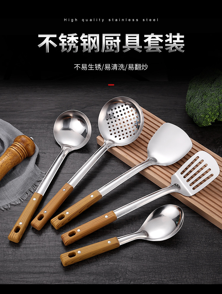 不锈钢锅铲汤勺漏勺煎铲厨房烹饪铲勺隔热家用厨具套装炒菜批发详情1