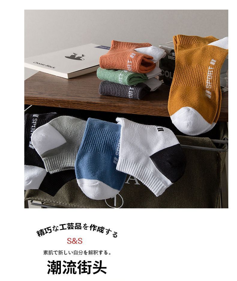 5双装【新人0.01包邮】男袜夏季薄款短袜男士浅口透气船袜男短袜详情11