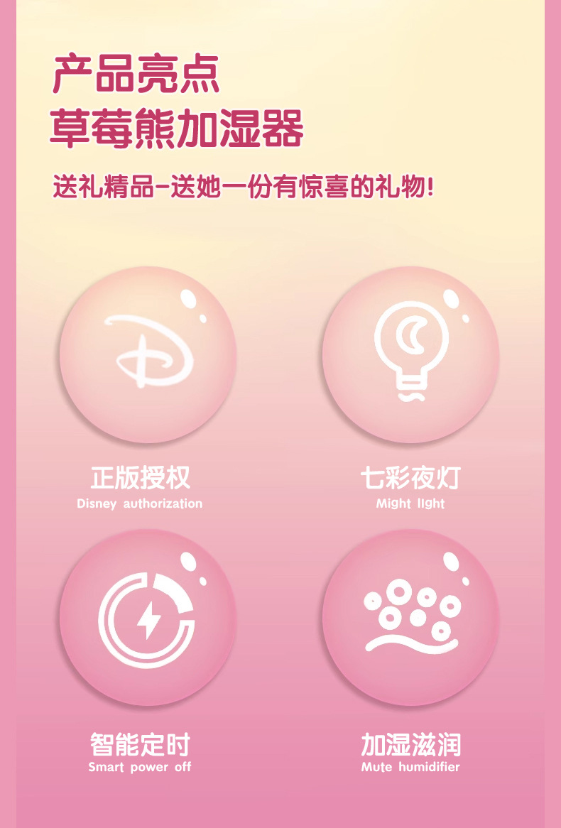 新款草莓熊USB迷你加湿器卧室小型便携式加湿器家用桌面小加湿器详情6