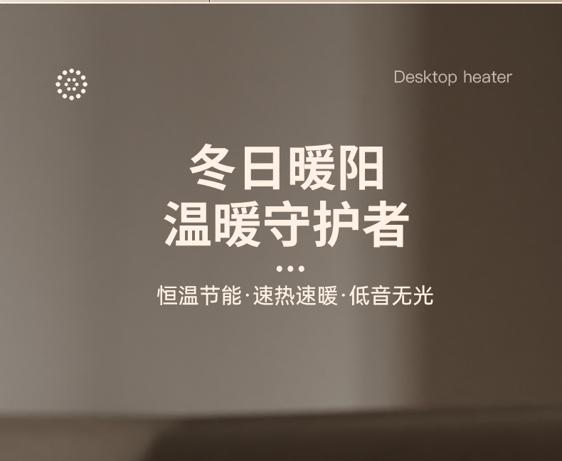 跨境桌面暖风机家用小型办公宿舍台式便携电暖器大功率速热取暖器详情7