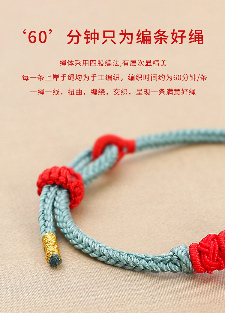 学生礼物文昌结手绳民族风考试上岸金榜题名红绳手链端午节五彩绳详情7