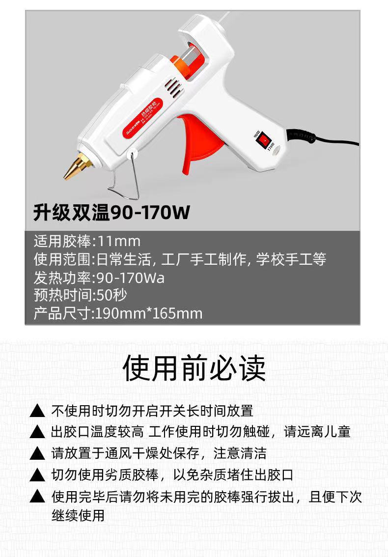 热熔胶枪手工家用热融胶抢高粘强力胶棒热熔胶棒7-11mm胶水热熔枪详情17