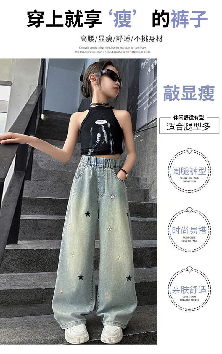 女童牛仔裤子春秋新款网红中大童宽松女孩单裤春秋夏季直筒阔腿裤详情14