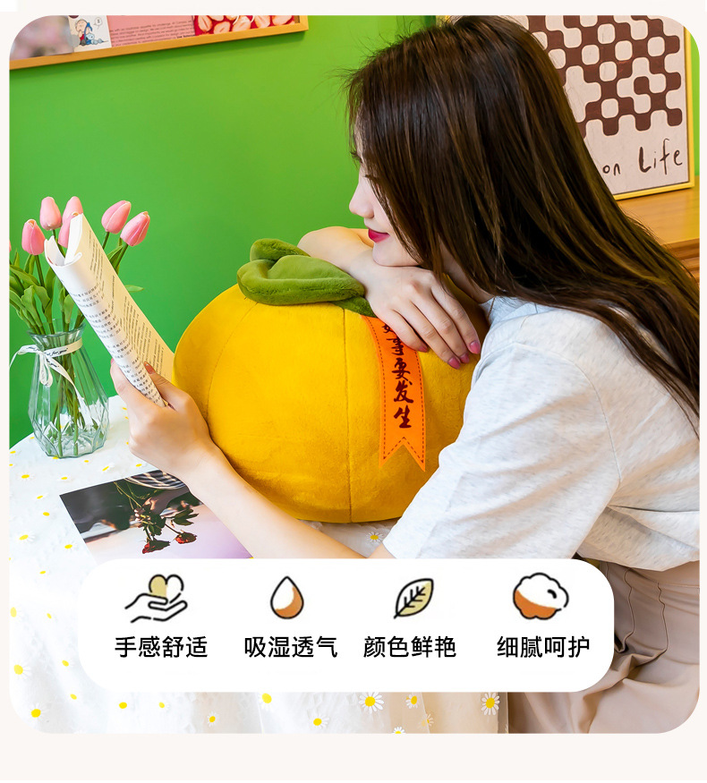 创意柿柿如意抱枕毛绒玩具圆形靠枕北方大柿子形状好寓意礼物跨境详情6