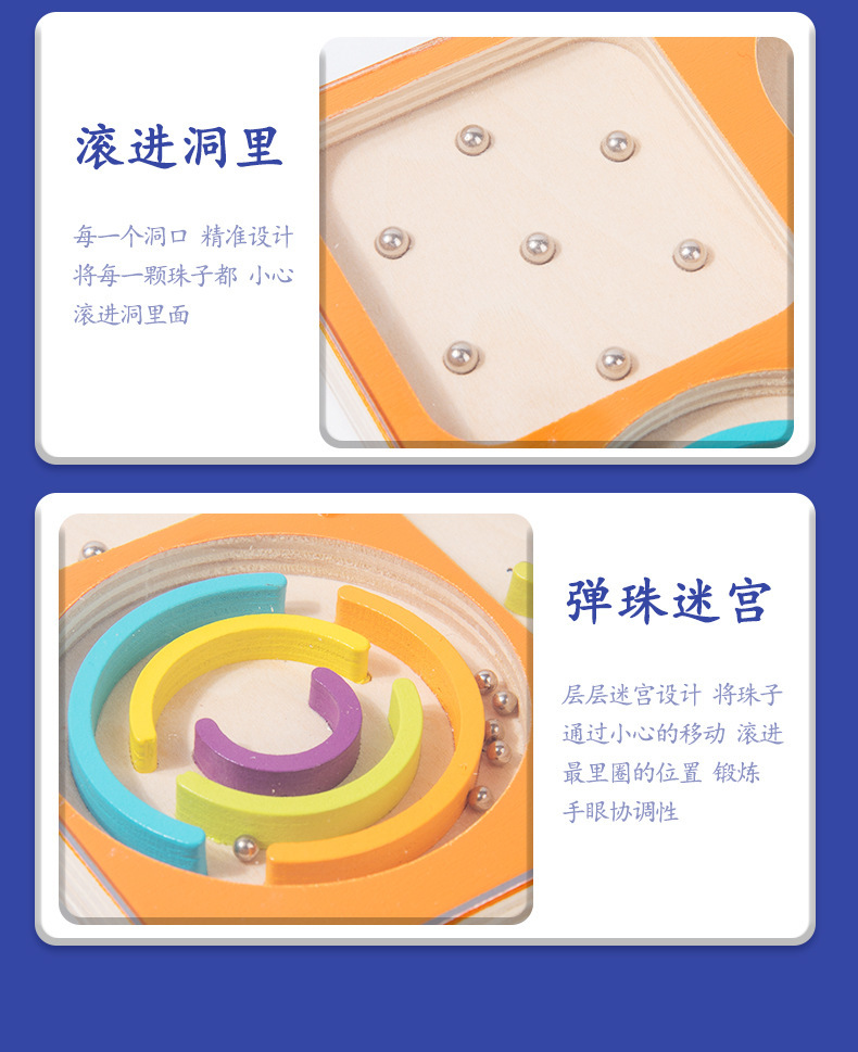 木制儿童趣味桌游迷宫走珠滚珠平衡游戏幼儿益智亲子跨境玩具批发详情11