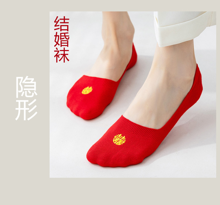 结婚红袜子刺绣喜船袜红色男女婚庆喜袜棉隐形浅口短袜中筒本命年详情5