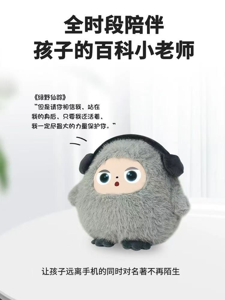 乐兜兜AI玩具儿童互动安抚毛绒玩偶送礼物AI毛绒玩具母婴连锁热词详情3