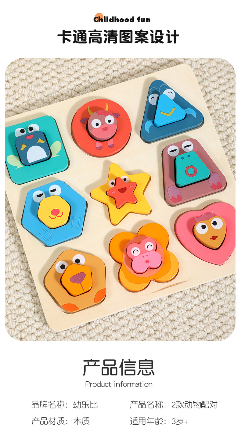 蒙氏早教益智儿童玩具木制蒙氏益智拼图木制玩具配对拼图拼板批发详情1