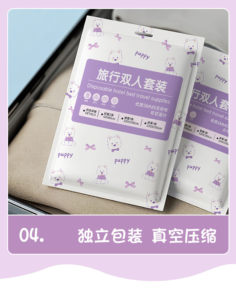 一次性床单四件套卡通印花被套枕套酒店出差便携双人套装床上用品详情17