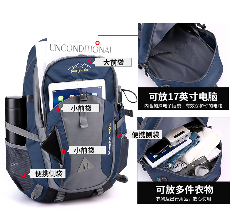 户外登山包男女大容量双肩背包休闲运动旅行包轻便时尚旅游箱包皮具详情11