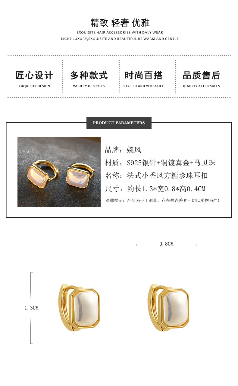 法式方糖珍珠耳扣简约复古时尚耳环轻奢高级感气质百搭耳饰女耳夹详情26