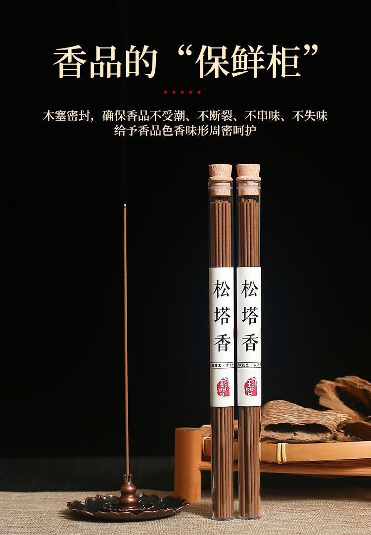 【 Hot Sales in the Store 】 Classic pine tower incense sticks, a refreshing pine wood scent, suitable for indoor home use in Chinese style pic 13