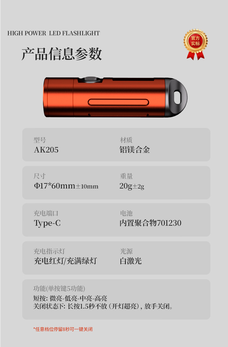 派力德跨境迷你小手电筒铝合金多功能白激光伸缩变焦三档钥匙扣灯详情12