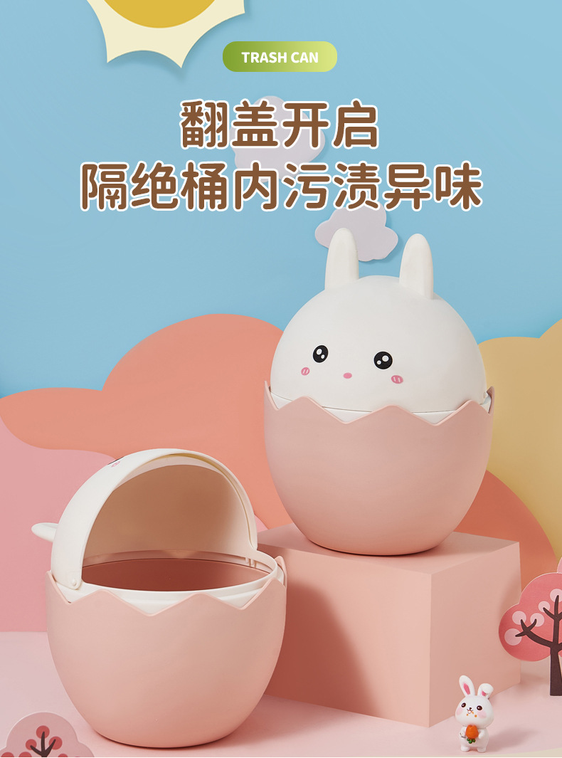 卡通桌面垃圾桶 办公室创意迷你塑料收纳桶 多功能可爱萌兔收纳纸详情4