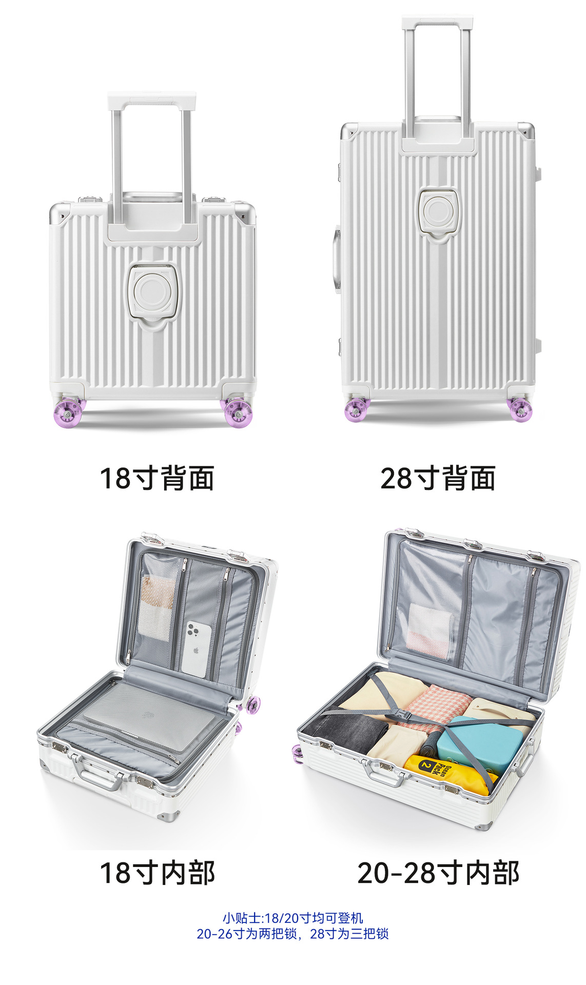 20寸铝框登机箱 24寸抗摔旅行箱 钢制轴承溜冰轮 海关锁安全保障 果冻轮静音耐用 旅行出行必备行李箱详情15