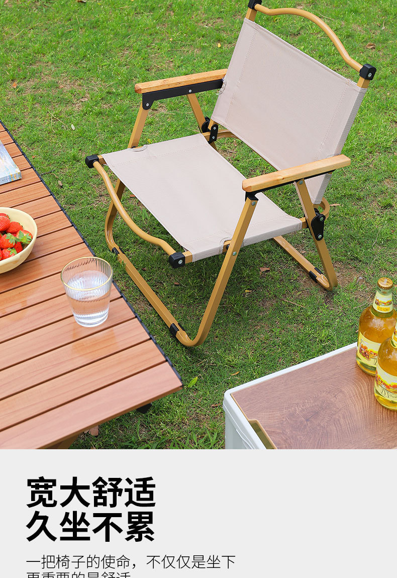 露营折叠椅克米特椅子户外野餐椅椅子便携折叠式超轻露营椅沙滩椅详情9