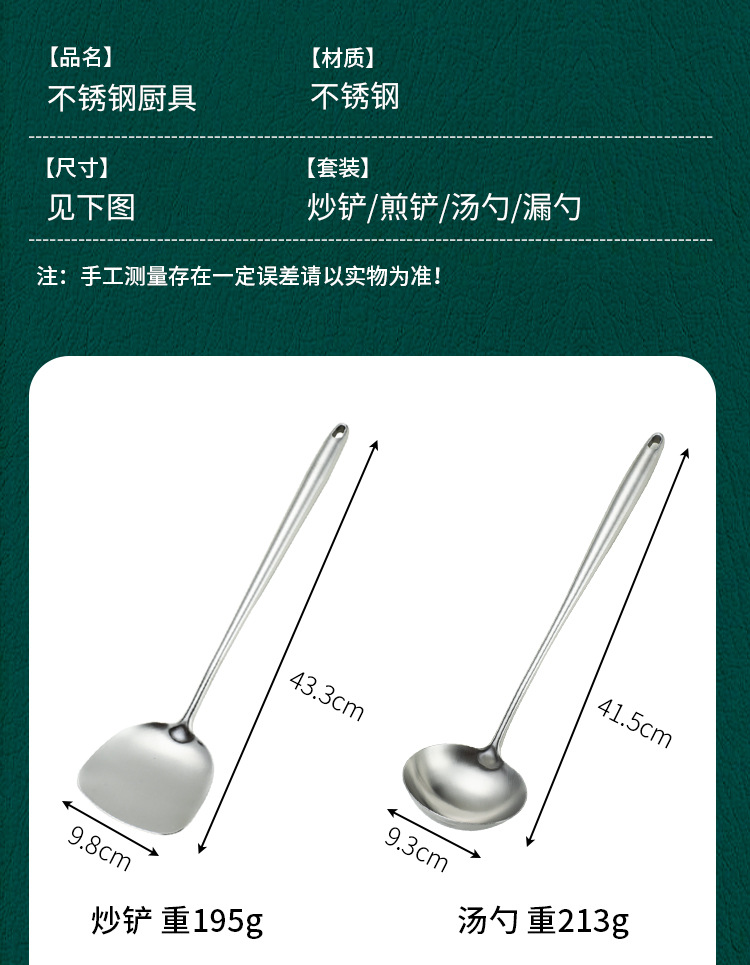 304不锈钢锅铲 全钢加长烹饪厨具厨师家用炒菜铲套装防烫炒铲炒勺详情10