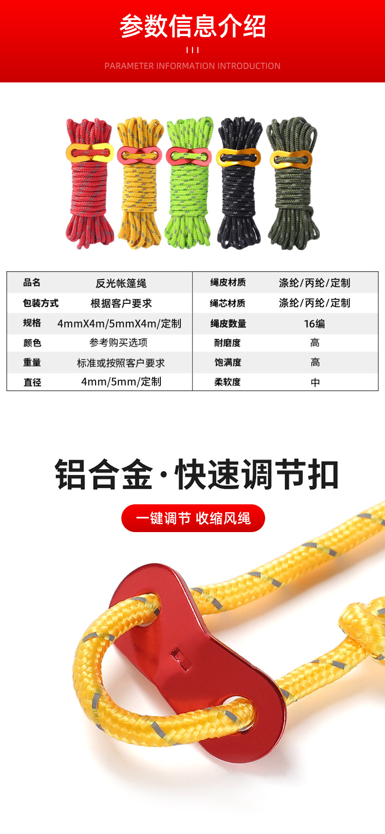 风绳详情_07.jpg