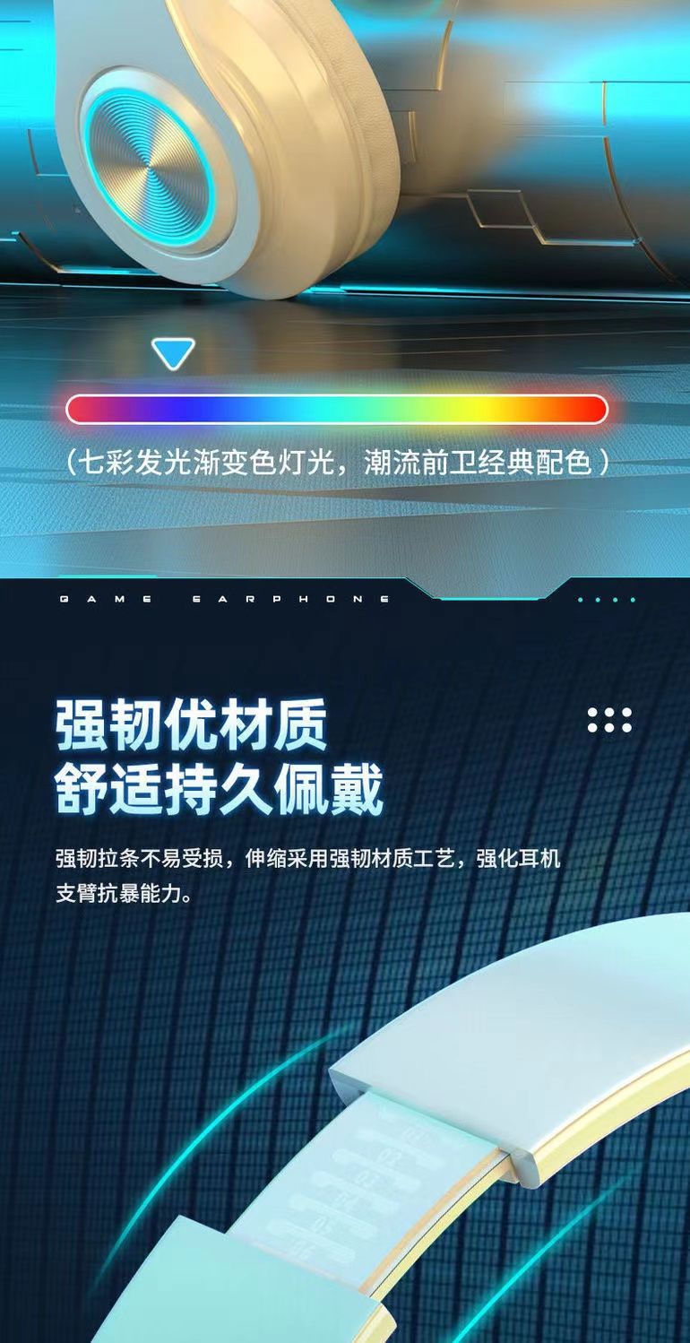 重低音网红跨境爆款B39发光蓝牙耳机超长续航无线头戴式厂家直销-详情5