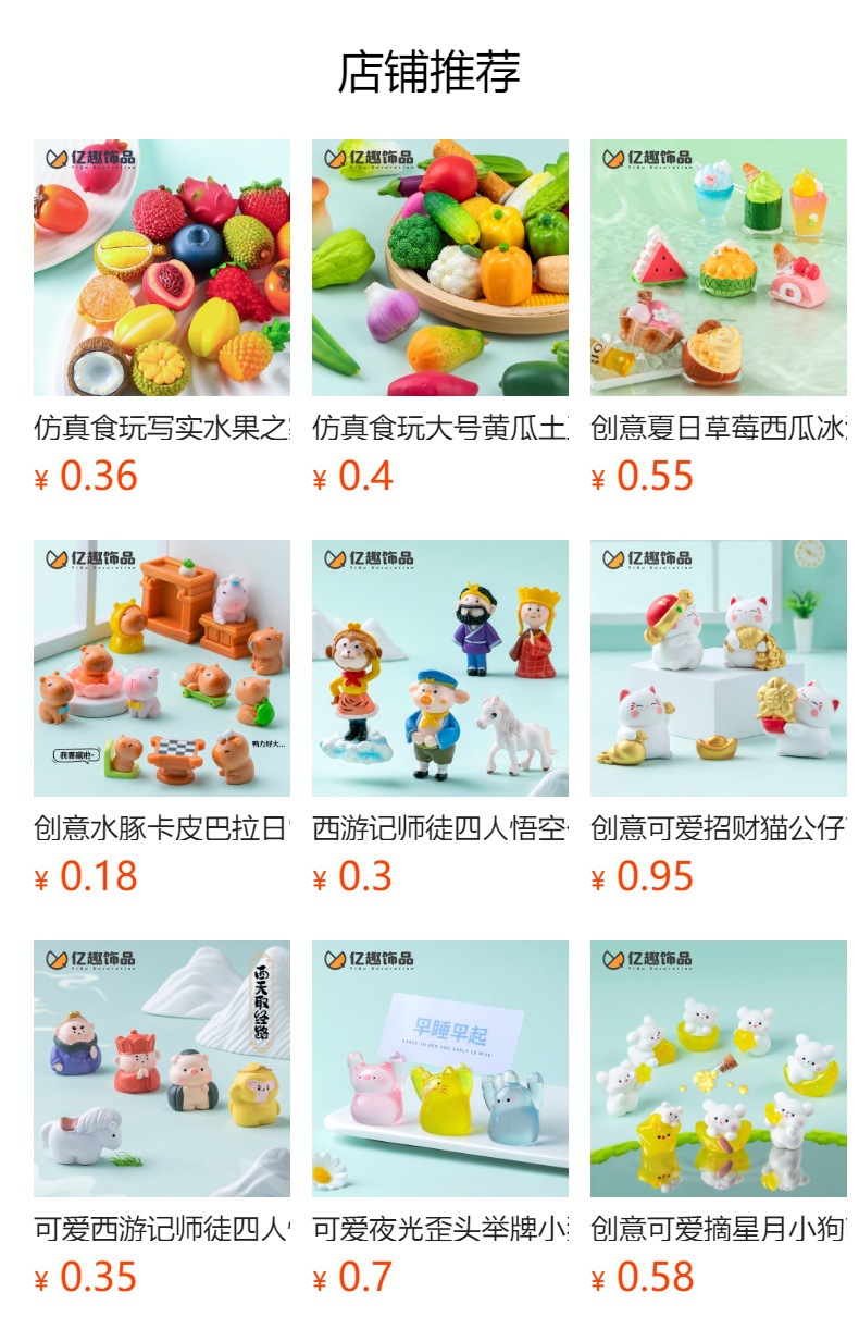 创意仿真榴莲草莓水果食玩 diy装饰品盲袋配件迷你车载桌面小摆件详情1