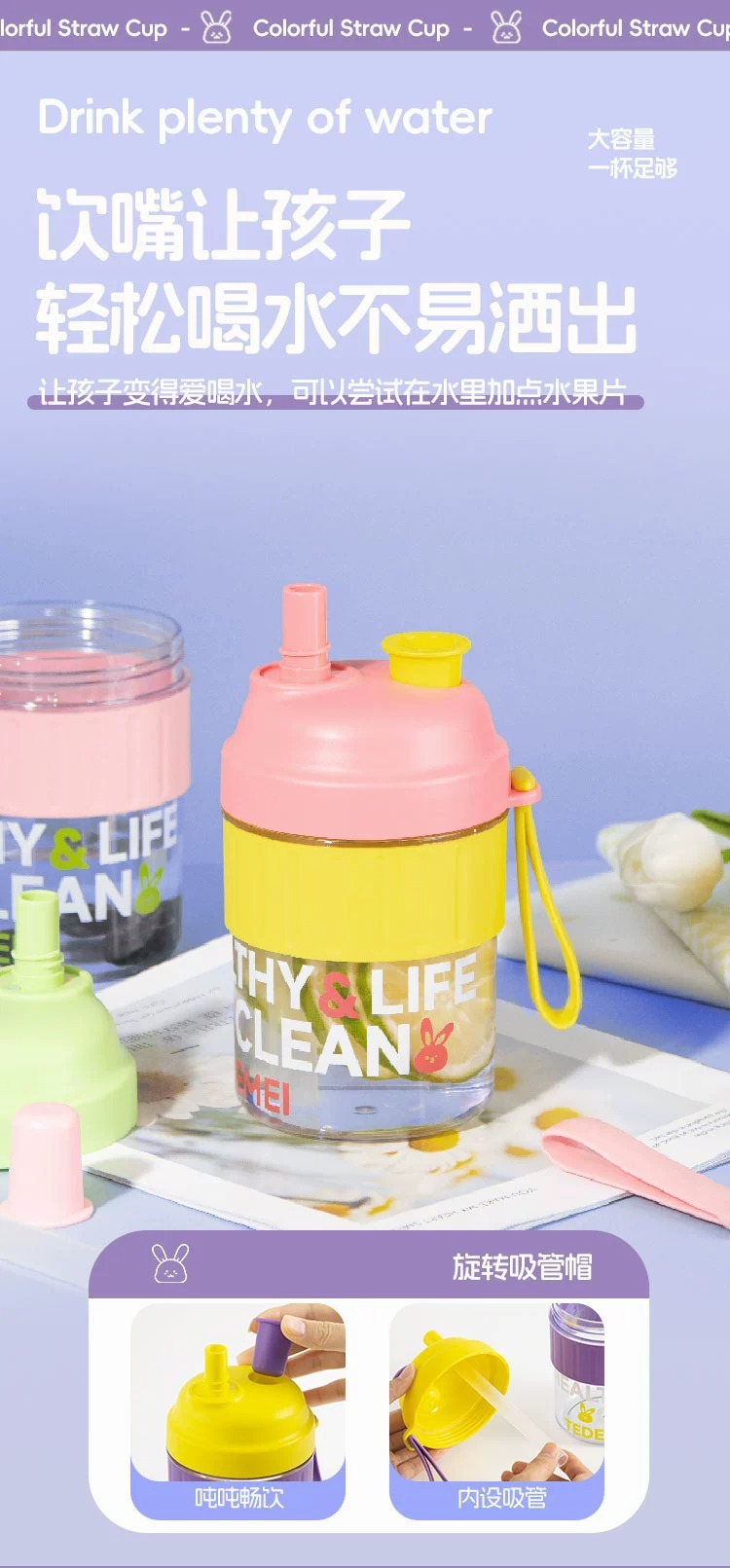 运动水杯高颜值便携吸管杯随手杯提手杯tritan水杯夏凉杯大容量详情6