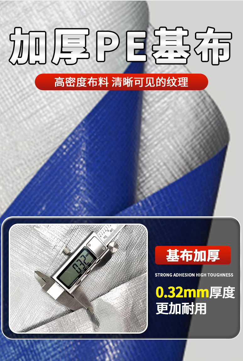 跨境可发防雨防晒篷布PE180g篷布防水防晒加厚户外遮雨遮阳布详情4