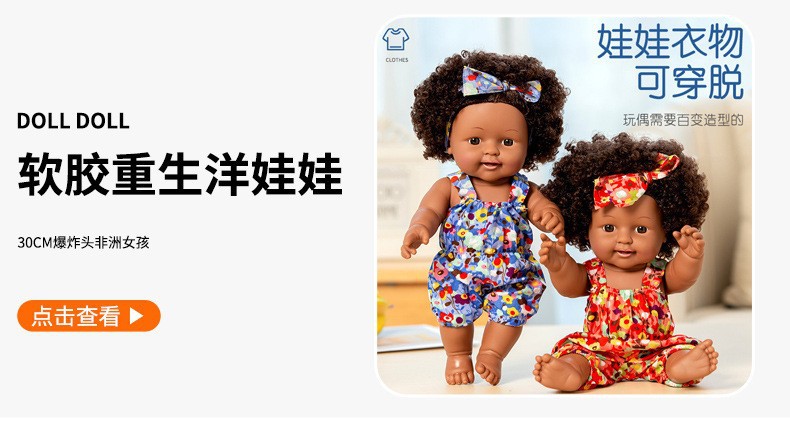 跨境30cm仿真娃娃安抚重生婴儿搪胶儿童玩具女宝宝玩偶洋娃娃软胶详情6