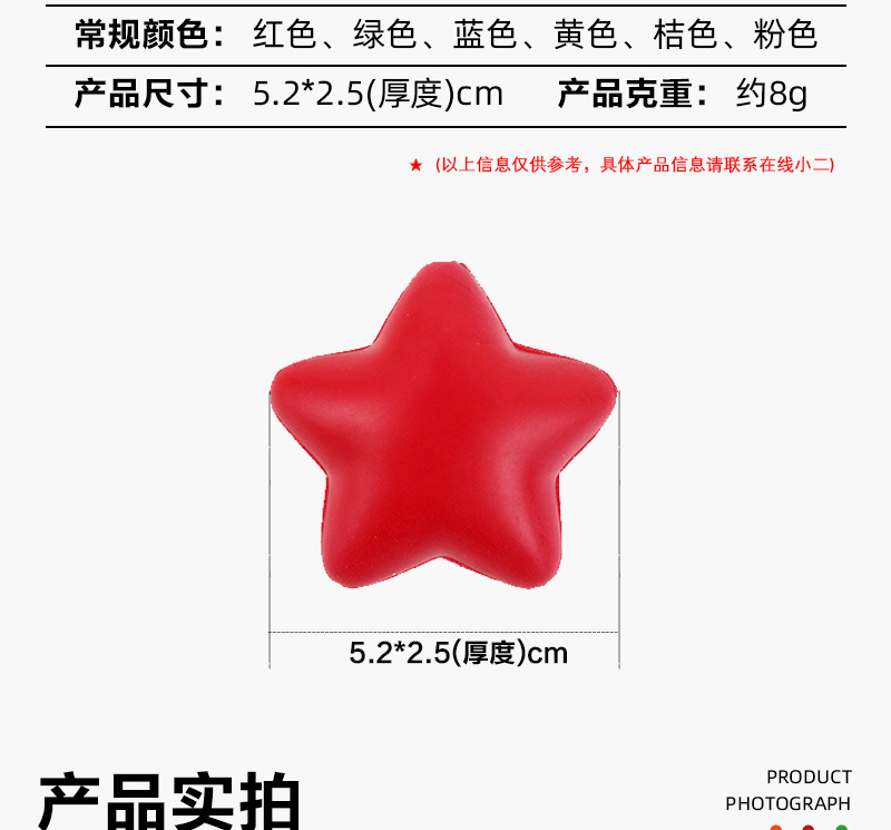 PU笑脸五角星压力球实心彩色海绵发泡发泄球LOGO星星减压球批发详情10