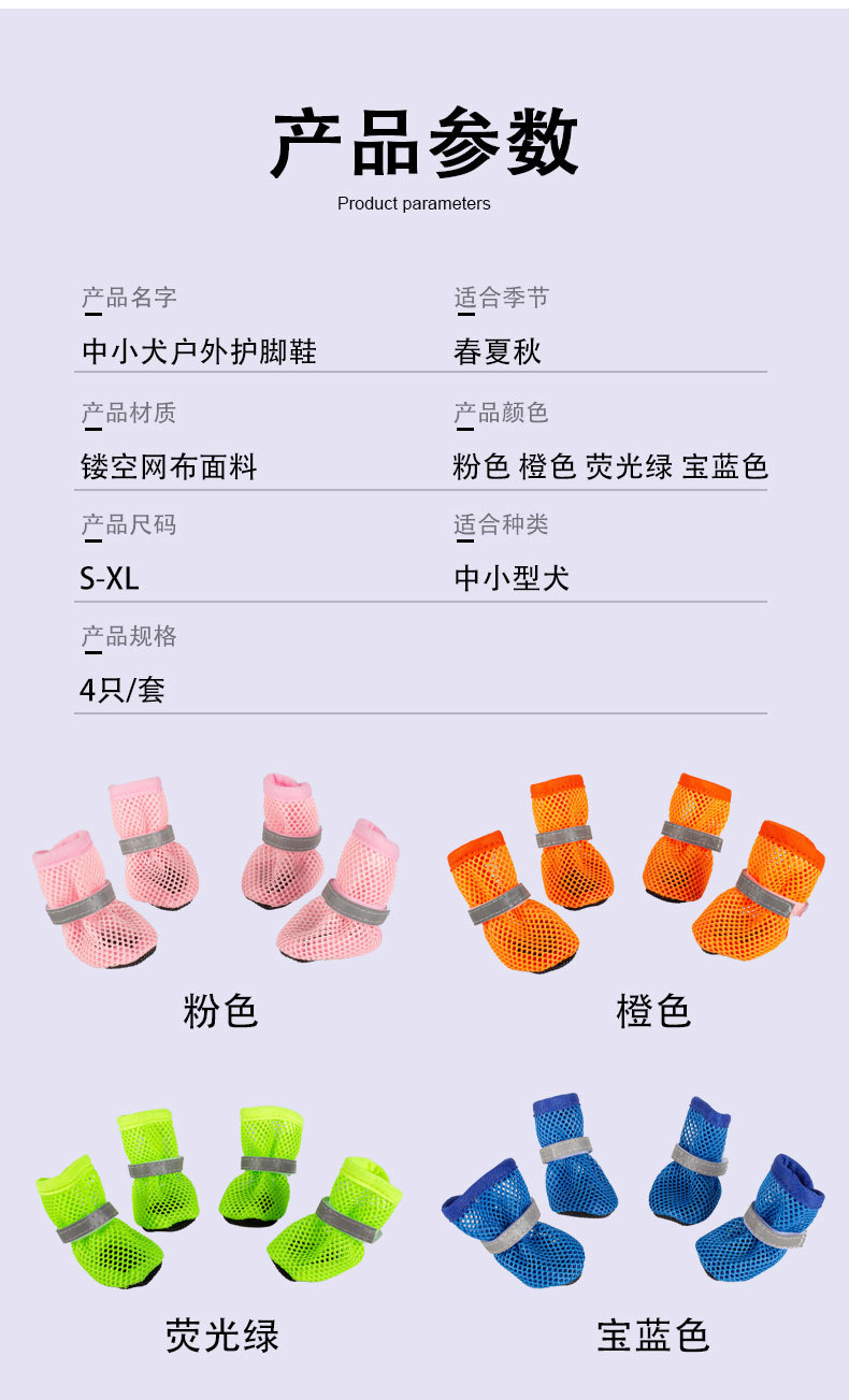 跨境狗狗鞋子夏季防滑透气耐磨宠物狗鞋软底甩不掉小狗保护脚套详情9