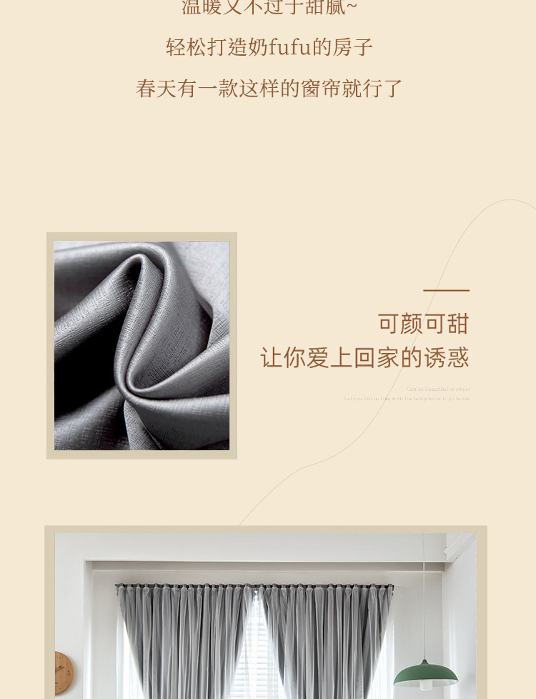 日式奶油色窗帘全遮光魔术贴免打孔安装隔音隔热窗帘批发一件代发详情24