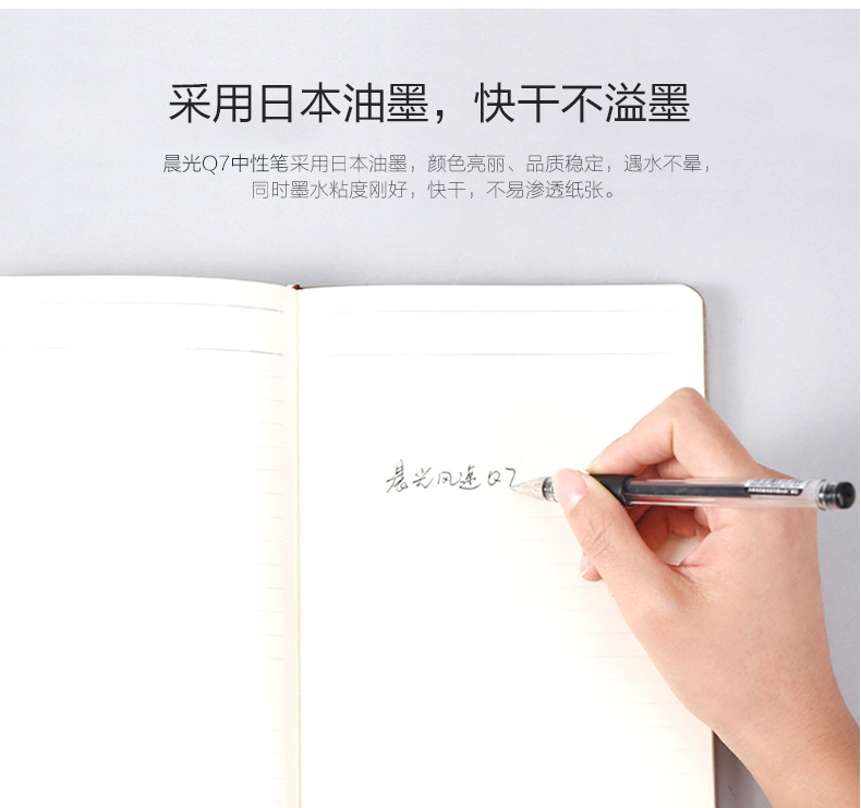 晨光文具 Q7中性笔0.5mm子弹头插拔大容量碳素笔办公用笔学生用详情8