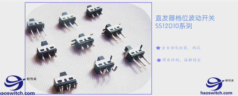 HAOSWITCH vertical HT270 toggle switch, high-power power transfer switch, 3-position 8-pin fluctuation switch pic 4