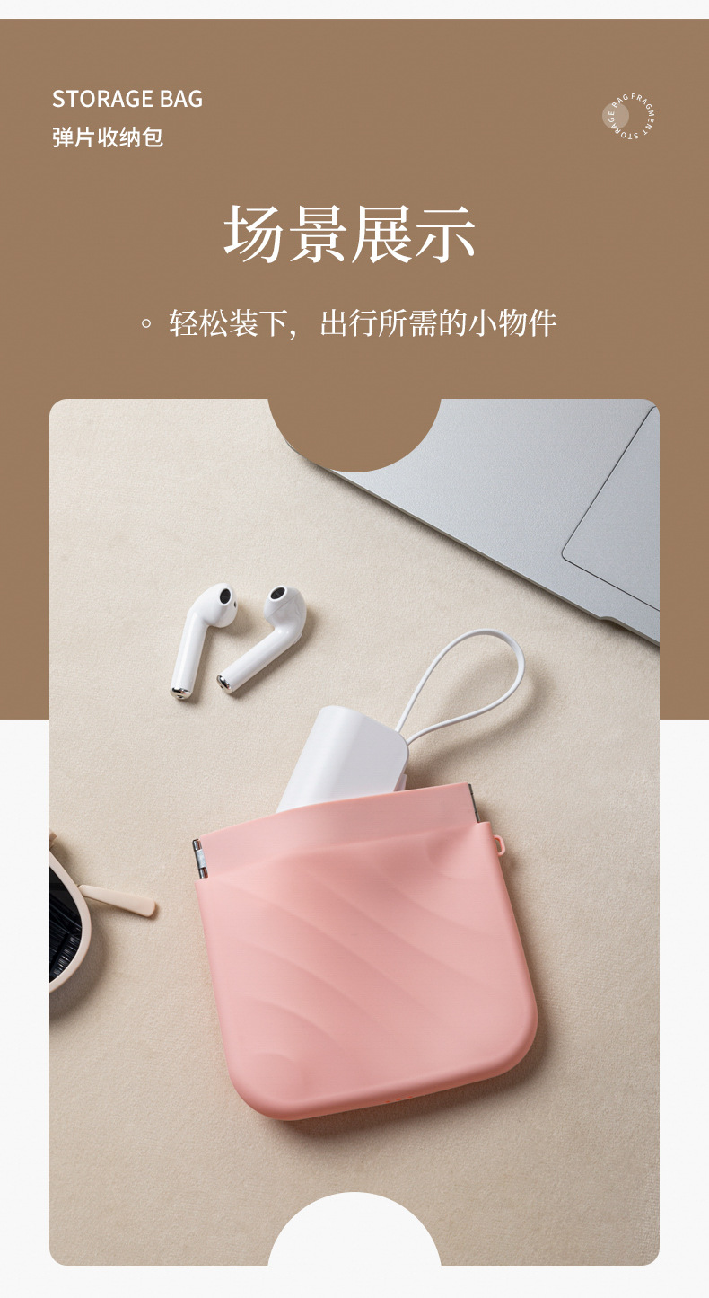 硅胶包弹片收纳袋零钱包小号口红化妆包便携耳机数据线牙套束口袋详情27