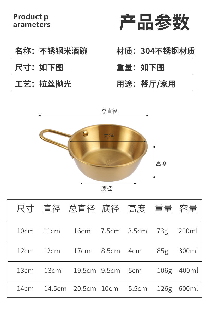 厂家直供韩式餐具304不锈钢碗带把手日餐料理店米酒小吃调料碗详情11