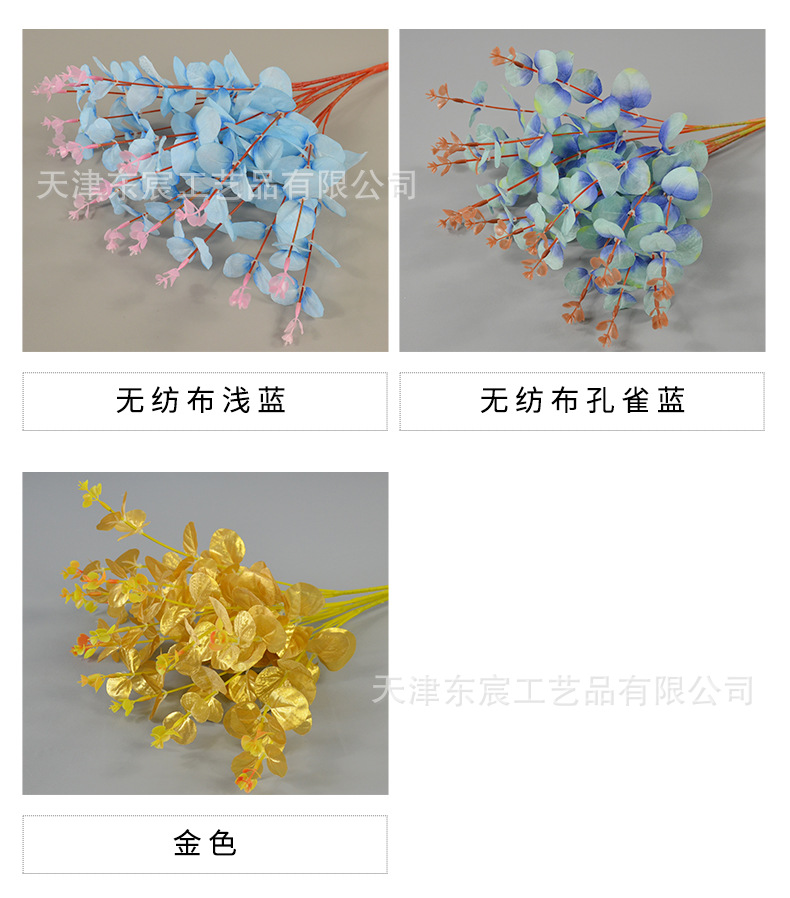 仿真尤加利批发婚礼装饰插花户外假花16叉尤加利叶手捧花蛋糕配花详情8